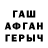 ГАШ гашик Lybasien 123
