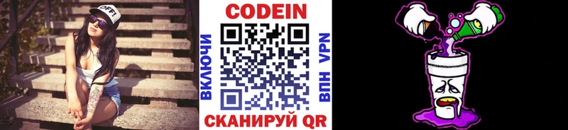 hydra как войти  Сычёвка  Кодеиновый сироп Lean Purple Drank 