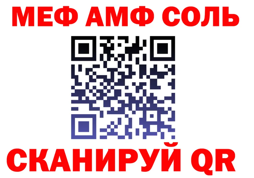 МЯУ-МЯУ 4 MMC онион это мега Сычёвка