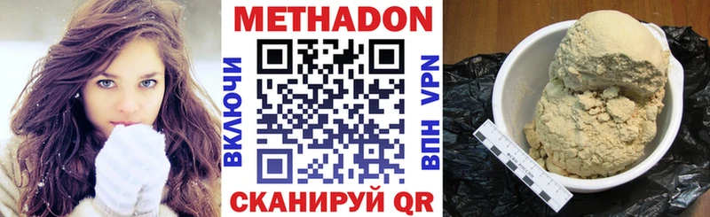 Метадон мёд  Сычёвка 